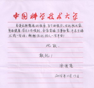 letter_tujunliang2